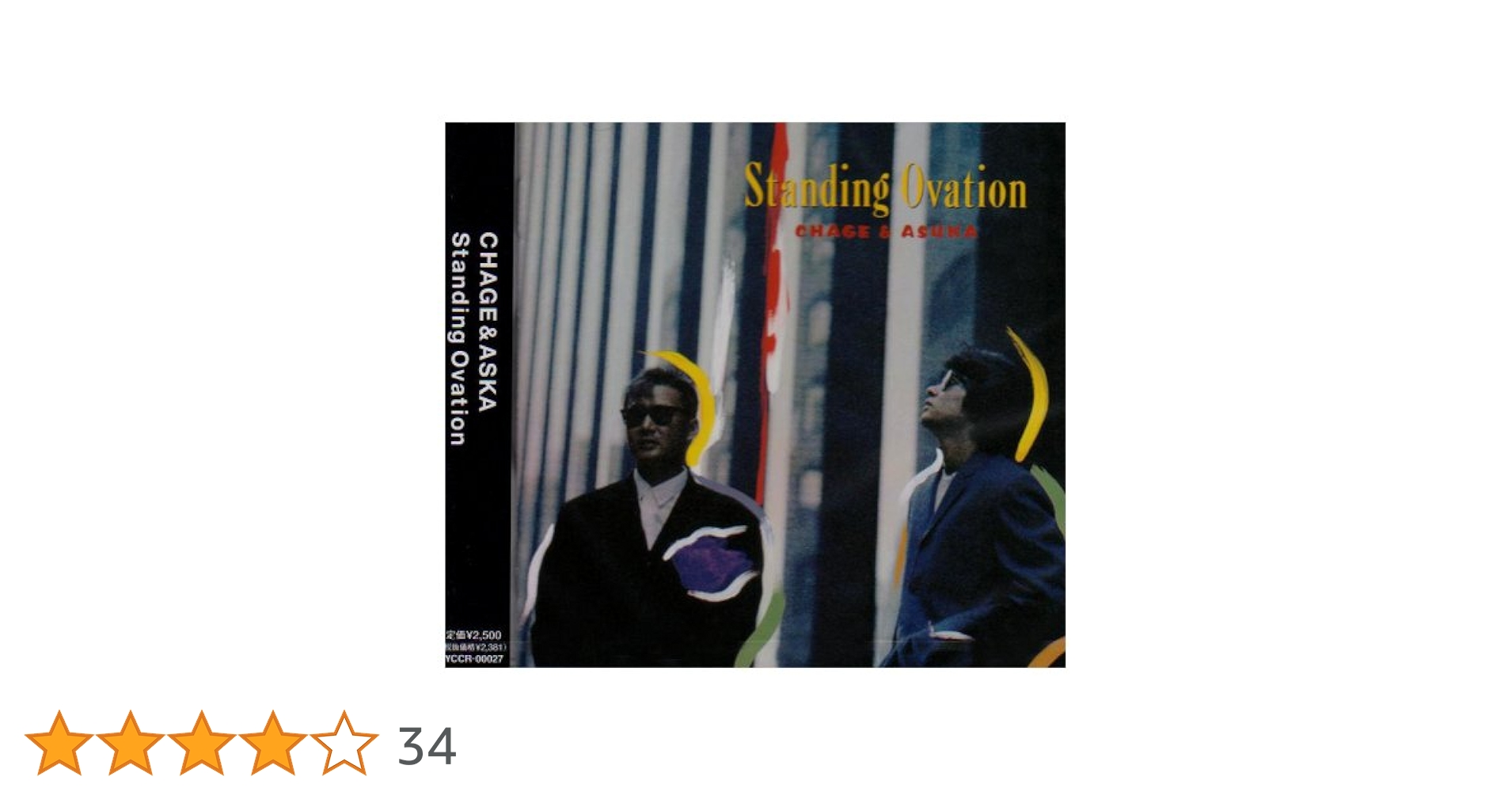 Amazon.co.jp: Standing Ovation: ミュージック